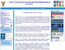 Tablet Screenshot of pcci.ru